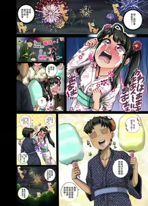 Page 10 of Mukatsuku Imouto wa Chanto Shikaranakucha!! 3!!! - preview thumbnail