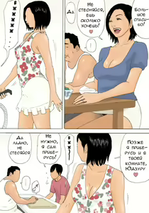 Page 6 of Kanchigai Tsuma ga Nureginu Oi ni Semattara Soku Gattai | Если возбужденная жена подойдет к племяннику, ее тут же трахнут - preview thumbnail