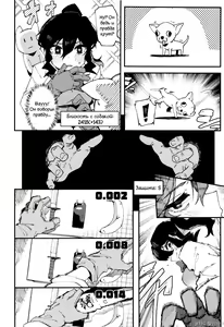 Page 33 of Nyuusan Shoujo I+II | Молочная девушка I+II (decensored) - preview thumbnail
