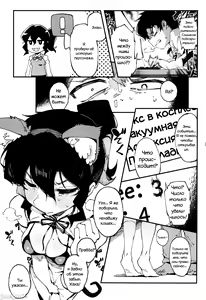 Page 40 of Nyuusan Shoujo I+II | Молочная девушка I+II (decensored) - preview thumbnail