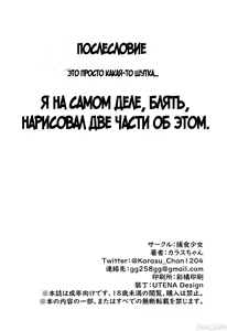 Page 55 of Nyuusan Shoujo I+II | Молочная девушка I+II (decensored) - preview thumbnail
