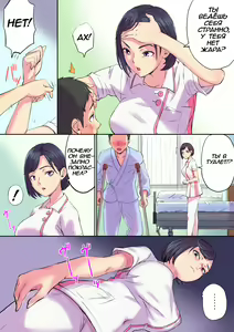 Page 34 of Tonari no Bed de Netorareru Kangoshi Jukubo | Секс зрелой медсестры на койке по соседству с сыном - preview thumbnail