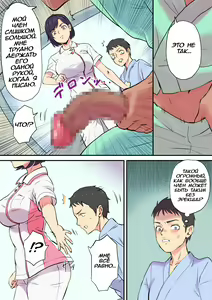 Page 5 of Tonari no Bed de Netorareru Kangoshi Jukubo | Секс зрелой медсестры на койке по соседству с сыном - preview thumbnail