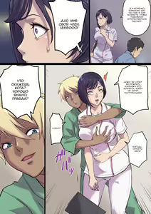 Page 33 of Zoku Tonari no Bed de Netorareru Kangoshi Jukubo / Милфа-медсестра наставляет рога на соседней кровати. Продолжение - preview thumbnail