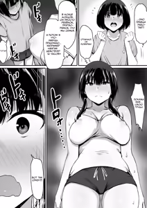 Page 13 of Watashi wa Kakerareteru kara... | Ведь я загипнотизирована... - preview thumbnail