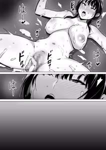 Page 38 of Watashi wa Kakerareteru kara... | Ведь я загипнотизирована... - preview thumbnail