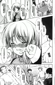Page 56 of Shinmai Boukensha -Otosareshi Mono-tachi- - preview thumbnail