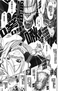 Page 84 of Shinmai Boukensha -Otosareshi Mono-tachi- - preview thumbnail