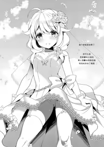 Page 3 of Yukimi to Kozue to Wedding - preview thumbnail