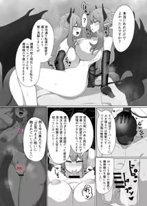 Page 11 of Matenshoku no Yakata 2 "Mashoku" Arachne Witch - preview thumbnail