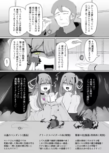 Page 4 of Matenshoku no Yakata 2 "Mashoku" Arachne Witch - preview thumbnail