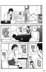 Page 149 of Muchi Muchi!! Monzetsu Fever Plus - preview thumbnail