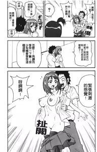 Page 72 of Muchi Muchi!! Monzetsu Fever Plus - preview thumbnail