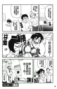 Page 93 of Muchi Muchi!! Monzetsu Fever Plus - preview thumbnail