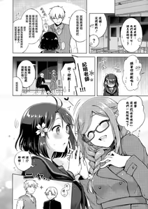 Page 76 of JK Yome Sakura 1-3 - preview thumbnail