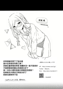 Page 77 of JK Yome Sakura 1-3 - preview thumbnail