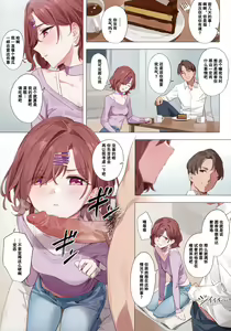 Page 15 of Murasaki no Yume (Idolmaster Shiny Colors) 1-3 - preview thumbnail