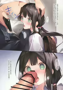 Page 7 of Imouto to (Saimin de) Ichaicha Suru Hon 1-2 - preview thumbnail