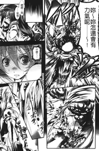 Page 40 of Sei Tenshi Yumiel Endless Feed - preview thumbnail