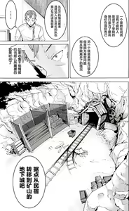 Page 105 of Hitokui Dungeon e Youkoso! ch 01-35 Chinese Version《欢迎来到食人地下城》01-35话 AI机翻汉化 - preview thumbnail