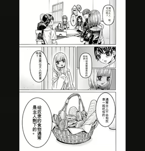Page 1058 of Hitokui Dungeon e Youkoso! ch 01-35 Chinese Version《欢迎来到食人地下城》01-35话 AI机翻汉化 - preview thumbnail