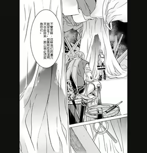 Page 1072 of Hitokui Dungeon e Youkoso! ch 01-35 Chinese Version《欢迎来到食人地下城》01-35话 AI机翻汉化 - preview thumbnail