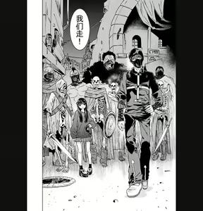 Page 1079 of Hitokui Dungeon e Youkoso! ch 01-35 Chinese Version《欢迎来到食人地下城》01-35话 AI机翻汉化 - preview thumbnail