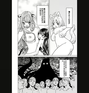 Page 1081 of Hitokui Dungeon e Youkoso! ch 01-35 Chinese Version《欢迎来到食人地下城》01-35话 AI机翻汉化 - preview thumbnail
