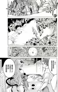 Page 111 of Hitokui Dungeon e Youkoso! ch 01-35 Chinese Version《欢迎来到食人地下城》01-35话 AI机翻汉化 - preview thumbnail