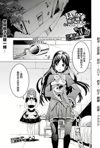 Page 123 of Hitokui Dungeon e Youkoso! ch 01-35 Chinese Version《欢迎来到食人地下城》01-35话 AI机翻汉化 - preview thumbnail