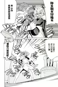 Page 152 of Hitokui Dungeon e Youkoso! ch 01-35 Chinese Version《欢迎来到食人地下城》01-35话 AI机翻汉化 - preview thumbnail