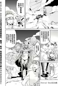Page 164 of Hitokui Dungeon e Youkoso! ch 01-35 Chinese Version《欢迎来到食人地下城》01-35话 AI机翻汉化 - preview thumbnail