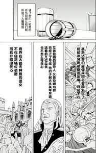 Page 233 of Hitokui Dungeon e Youkoso! ch 01-35 Chinese Version《欢迎来到食人地下城》01-35话 AI机翻汉化 - preview thumbnail