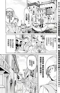 Page 251 of Hitokui Dungeon e Youkoso! ch 01-35 Chinese Version《欢迎来到食人地下城》01-35话 AI机翻汉化 - preview thumbnail