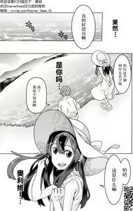 Page 279 of Hitokui Dungeon e Youkoso! ch 01-35 Chinese Version《欢迎来到食人地下城》01-35话 AI机翻汉化 - preview thumbnail