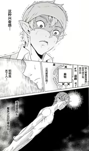 Page 33 of Hitokui Dungeon e Youkoso! ch 01-35 Chinese Version《欢迎来到食人地下城》01-35话 AI机翻汉化 - preview thumbnail