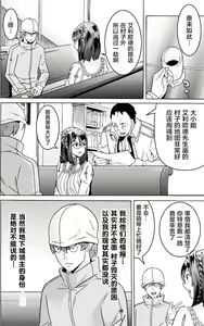 Page 337 of Hitokui Dungeon e Youkoso! ch 01-35 Chinese Version《欢迎来到食人地下城》01-35话 AI机翻汉化 - preview thumbnail