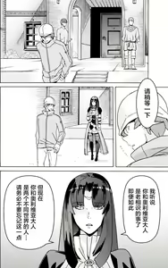 Page 347 of Hitokui Dungeon e Youkoso! ch 01-35 Chinese Version《欢迎来到食人地下城》01-35话 AI机翻汉化 - preview thumbnail