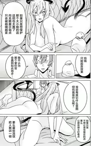 Page 350 of Hitokui Dungeon e Youkoso! ch 01-35 Chinese Version《欢迎来到食人地下城》01-35话 AI机翻汉化 - preview thumbnail
