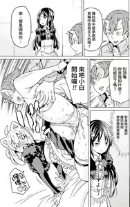 Page 363 of Hitokui Dungeon e Youkoso! ch 01-35 Chinese Version《欢迎来到食人地下城》01-35话 AI机翻汉化 - preview thumbnail