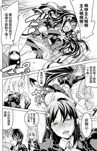 Page 368 of Hitokui Dungeon e Youkoso! ch 01-35 Chinese Version《欢迎来到食人地下城》01-35话 AI机翻汉化 - preview thumbnail