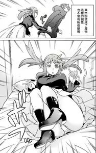 Page 420 of Hitokui Dungeon e Youkoso! ch 01-35 Chinese Version《欢迎来到食人地下城》01-35话 AI机翻汉化 - preview thumbnail