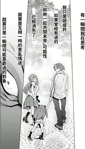 Page 423 of Hitokui Dungeon e Youkoso! ch 01-35 Chinese Version《欢迎来到食人地下城》01-35话 AI机翻汉化 - preview thumbnail