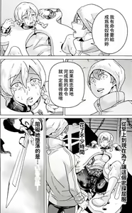 Page 454 of Hitokui Dungeon e Youkoso! ch 01-35 Chinese Version《欢迎来到食人地下城》01-35话 AI机翻汉化 - preview thumbnail