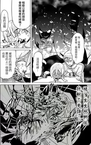 Page 460 of Hitokui Dungeon e Youkoso! ch 01-35 Chinese Version《欢迎来到食人地下城》01-35话 AI机翻汉化 - preview thumbnail