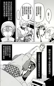Page 470 of Hitokui Dungeon e Youkoso! ch 01-35 Chinese Version《欢迎来到食人地下城》01-35话 AI机翻汉化 - preview thumbnail