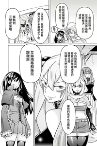 Page 503 of Hitokui Dungeon e Youkoso! ch 01-35 Chinese Version《欢迎来到食人地下城》01-35话 AI机翻汉化 - preview thumbnail