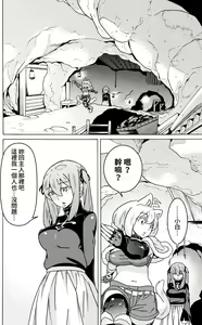 Page 519 of Hitokui Dungeon e Youkoso! ch 01-35 Chinese Version《欢迎来到食人地下城》01-35话 AI机翻汉化 - preview thumbnail