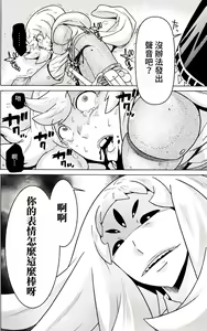 Page 531 of Hitokui Dungeon e Youkoso! ch 01-35 Chinese Version《欢迎来到食人地下城》01-35话 AI机翻汉化 - preview thumbnail