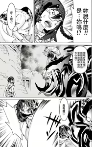 Page 584 of Hitokui Dungeon e Youkoso! ch 01-35 Chinese Version《欢迎来到食人地下城》01-35话 AI机翻汉化 - preview thumbnail